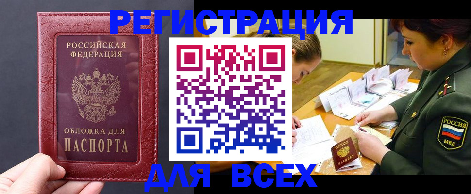 временная регистрация собственник в Сосновоборске