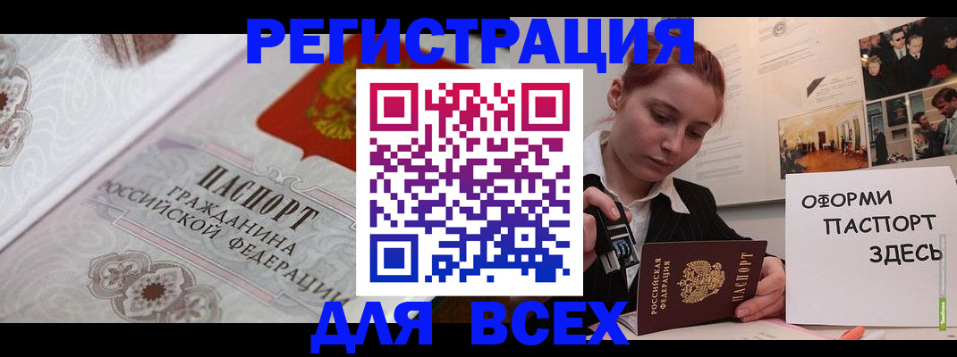 регистрация для школы в Сосновоборске