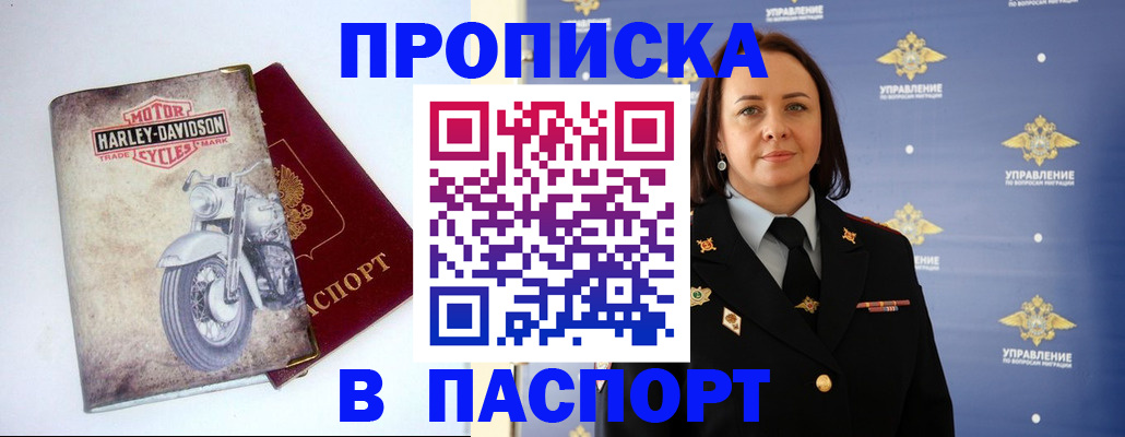 прописка в квартире в Сосновоборске